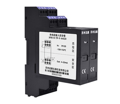 熱電阻輸入安全柵